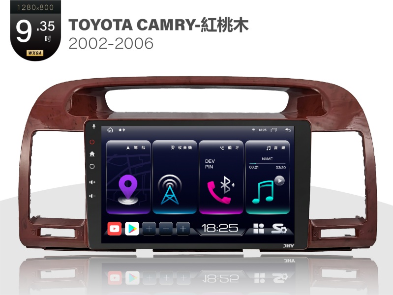 TOYOTA CAMRY 安卓專用機