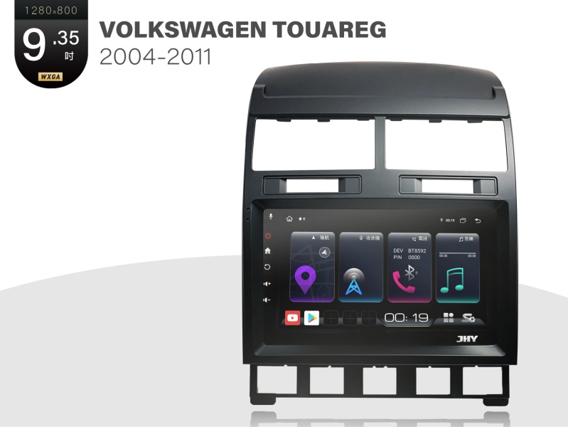 VOLKSWAGEN TOUAREG 安卓專用機