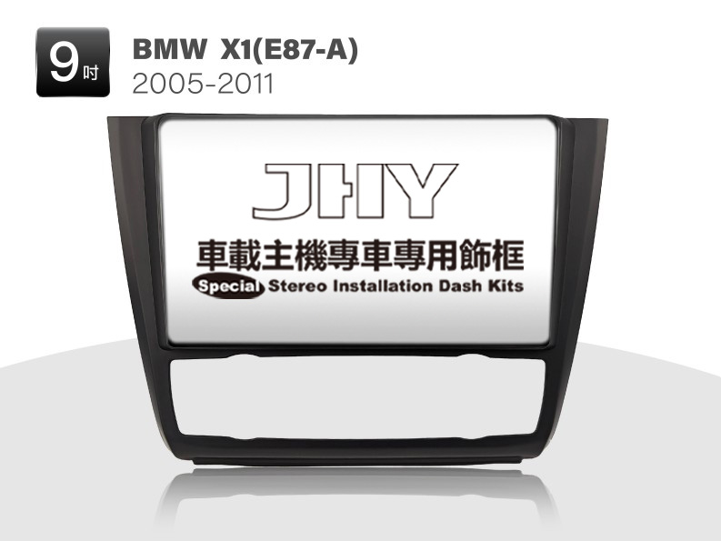 BMW X1 安卓專用機