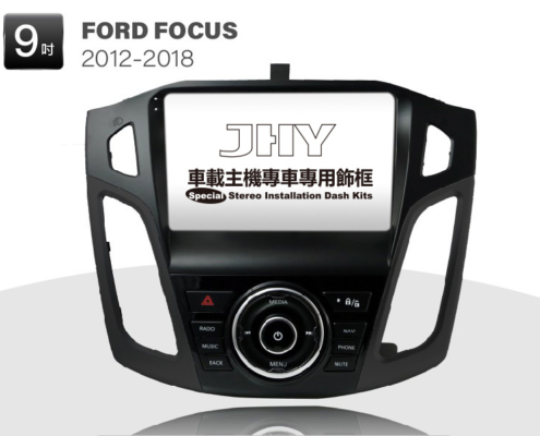 FORD FOCUS 安卓專用機