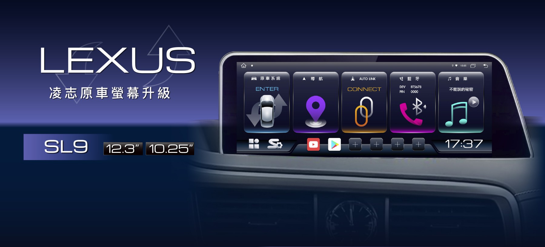 LEXUS 稜志 原車螢幕升級安卓系統
