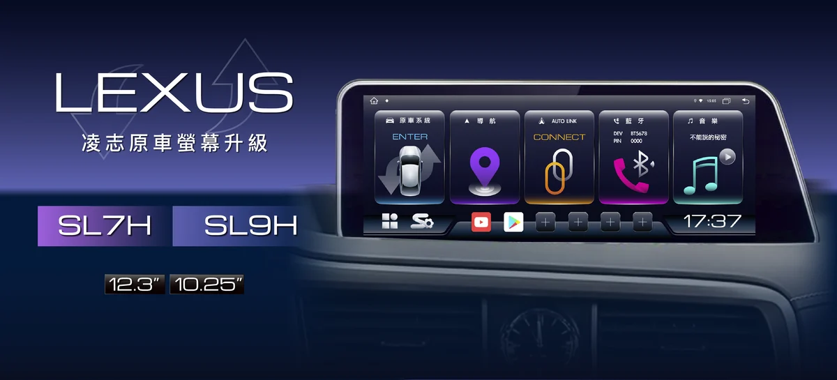 LEXUS 稜志 原車螢幕升級安卓系統