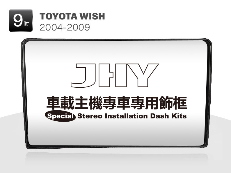 TOYOTA WISH 安卓專用機