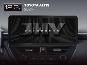 JHY 12.3吋安卓機，專用於 TOYOTA ALTIS (2024-) 專車專用面板