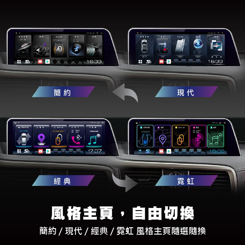 風格模式自由切換，經典/霓虹選擇