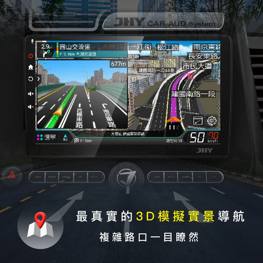 高擬真 3D 建模呈現道路與車道結構，複雜路口也能一目了然，行車判斷更直覺、安全。