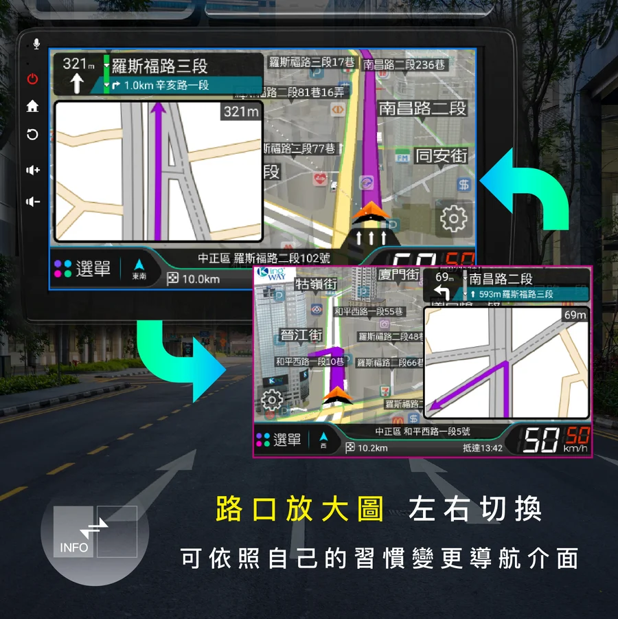 JHY 導航系統路口放大圖左右切換功能，可依駕駛習慣自定義導航介面，提供更直覺的路口轉彎指引。