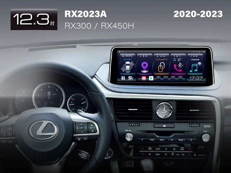 Lexus RX300 RX450H 2020-2023 12.3吋安卓車機 導航多媒體主機