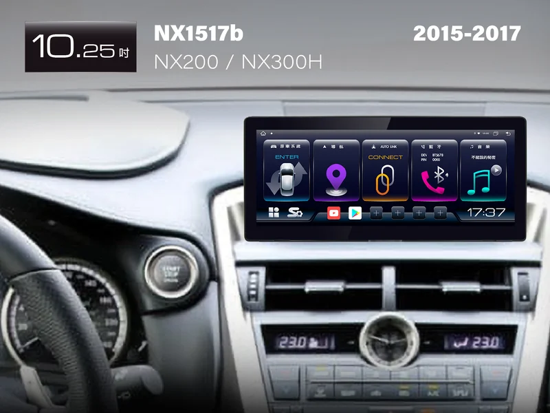 Lexus NX200 NX300H 2015-2017 10.25吋安卓車機 導航多媒體主機