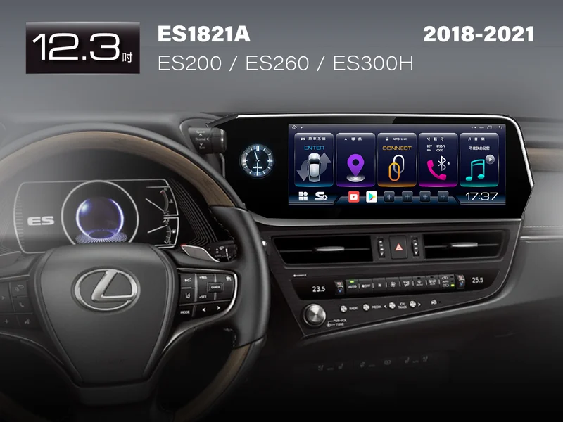 Lexus ES200 ES260 ES300H 2018-2021 12.3吋安卓車機 導航多媒體主機