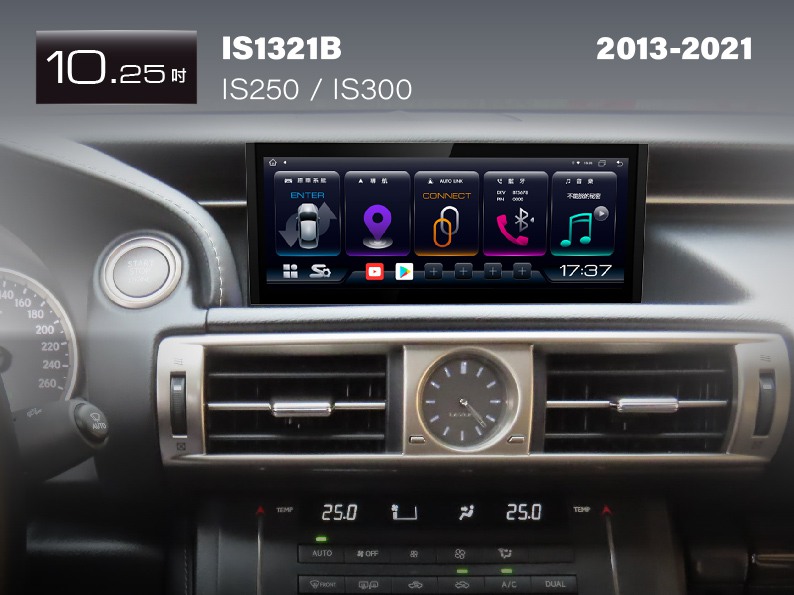 LEXUS IS250/IS300 2013-2021