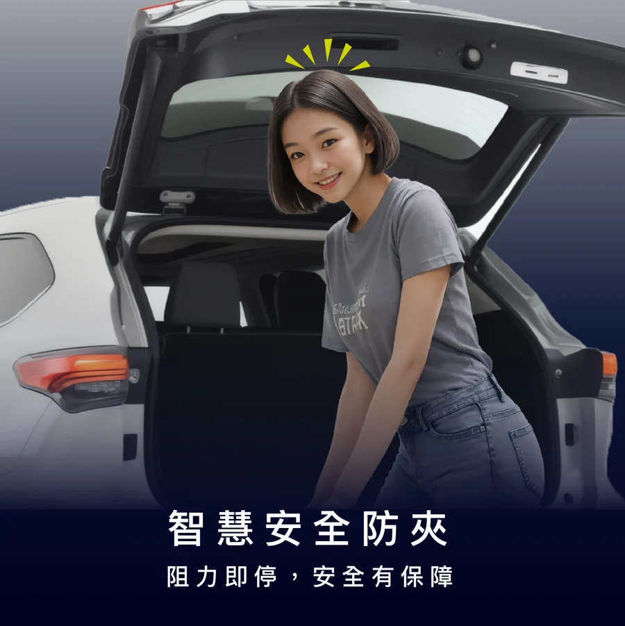 智慧安全防夾，阻力停止，安全有保障