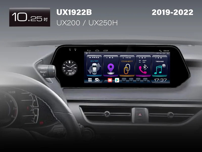 Lexus UX200 UX250H 2019-2022 10.25吋安卓車機 導航多媒體主機