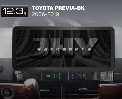 JHY 12.3吋安卓機，專用於 TOYOTA PREVIA 黑色(2006-2019) 專車專用面板
