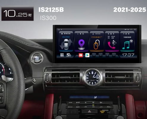 Lexus IS300 2021-2025 10.25吋安卓車機 導航多媒體主機