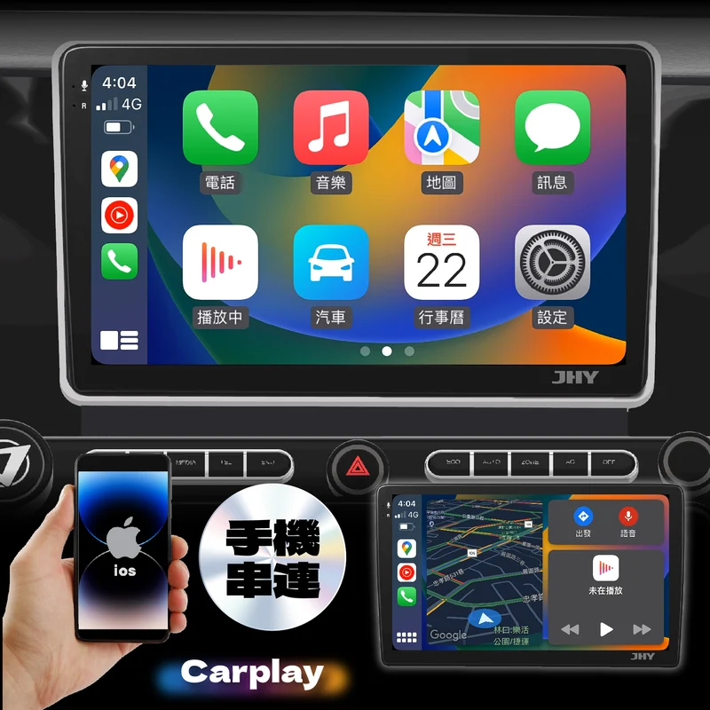 支援手機ios串聯Carplay