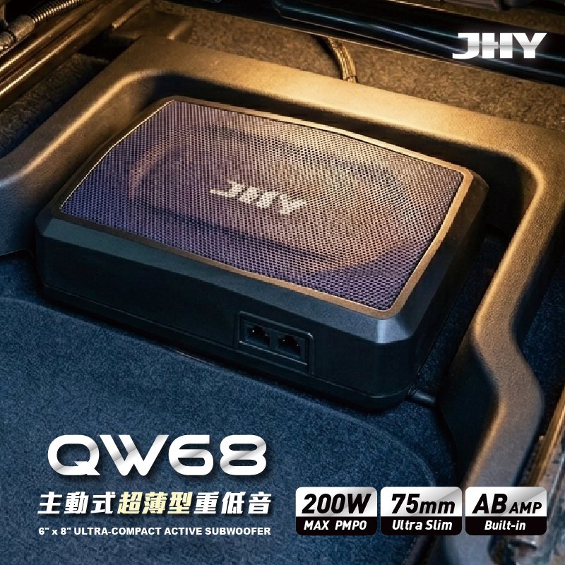 QW68 圖卡 工作區域 1 Compressed HY QW68 旗艦款超薄主動式重低音 (鋁合金單體 / AB 類功放)