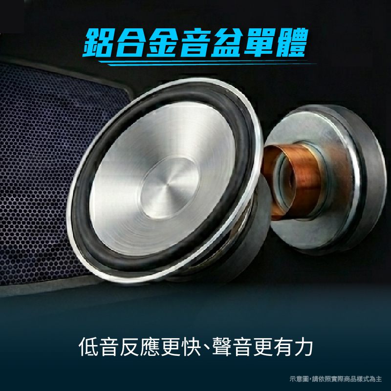 jhy-aluminum-cone-subwoofer-driver.png JHY 專屬鋁合金音盆單體,輕量強韌提供精準低頻反應。